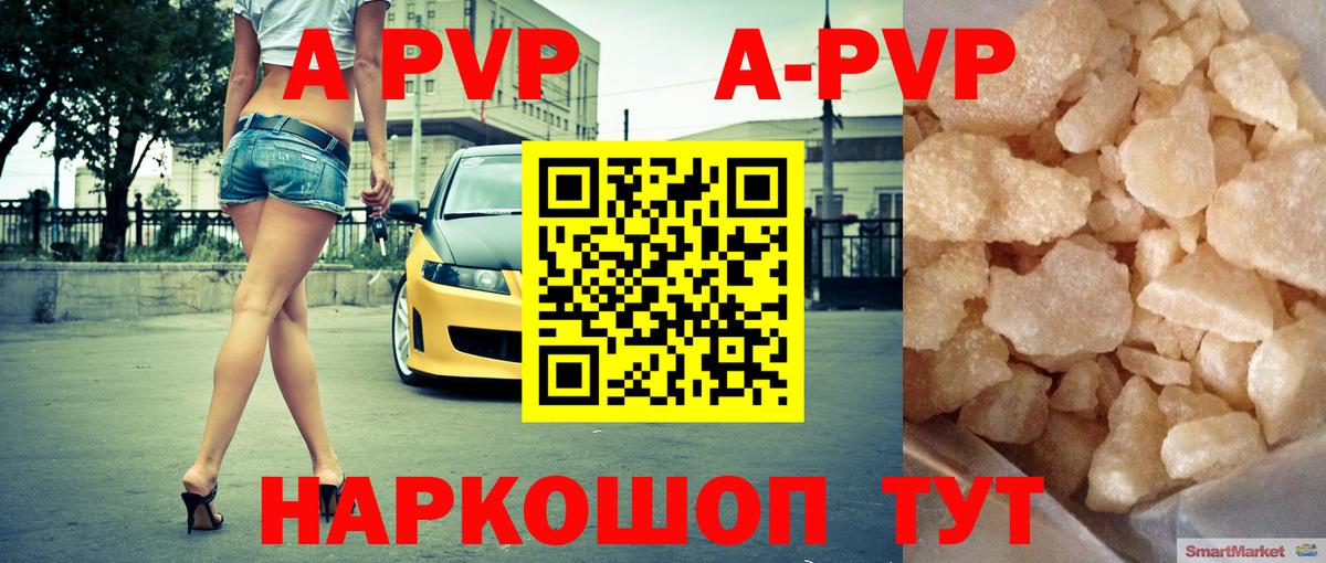 Alpha PVP Соль  Вход с VPN  A-PVP Соль  Alfa_PVP мука  Нерюнгри 