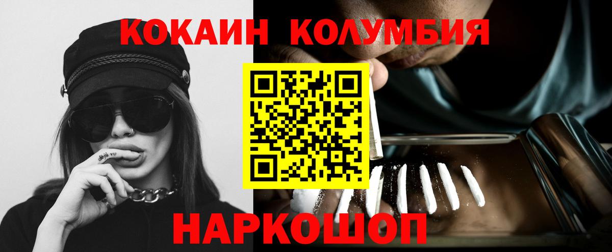 Кокаин 97% Нерюнгри