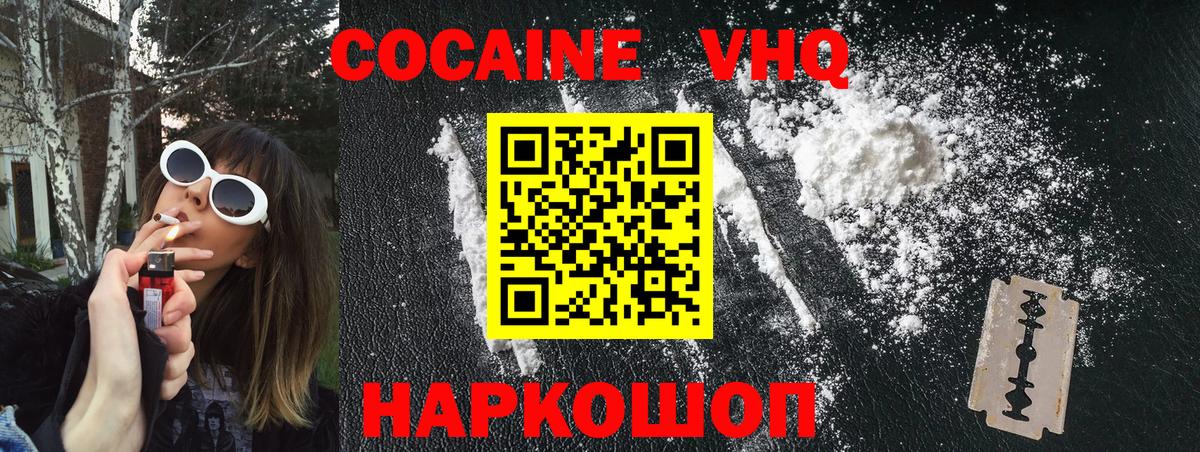 Нерюнгри  Кокаин Columbia  COCAIN  Вход с VPN 