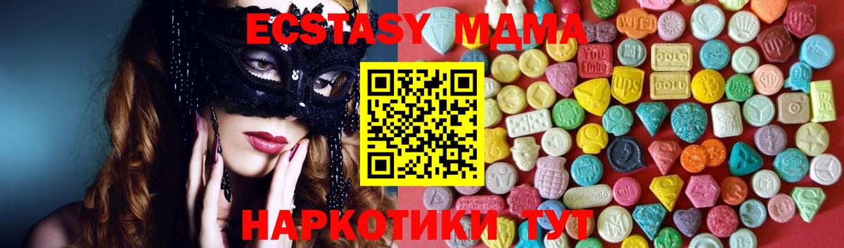 Ecstasy  Вход с VPN  Нерюнгри  Экстази таблы 
