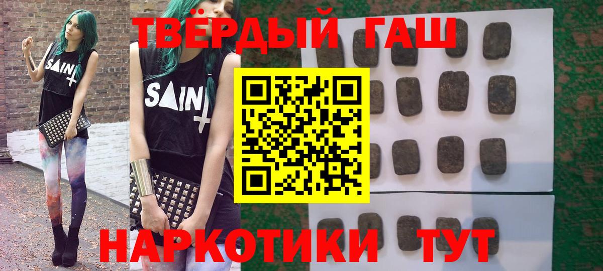 Нерюнгри  ГАШ убойный  Вход с VPN  Гашиш гарик 