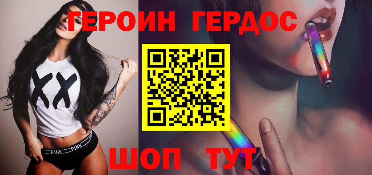 Героин  ГЕРОИН Афган  Вход с VPN  Нерюнгри 