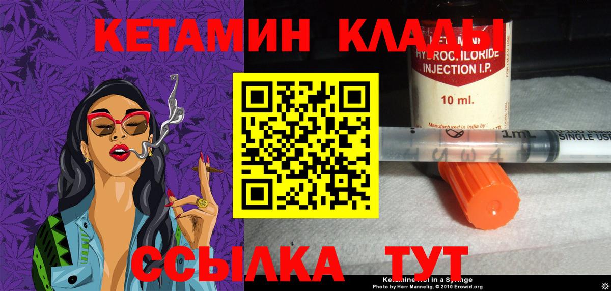 КЕТАМИН VHQ  Кетамин VHQ  Вход с VPN  Нерюнгри 