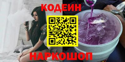 2c-b Славянск-на-Кубани