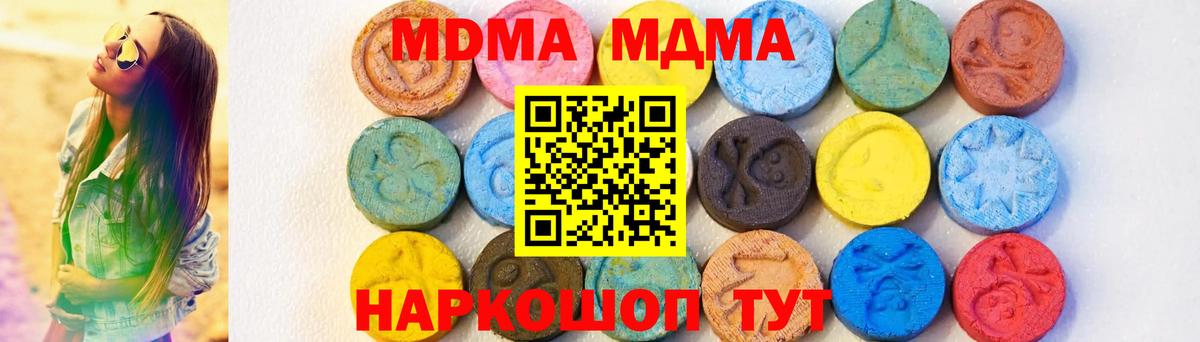 MDMA кристаллы Нерюнгри