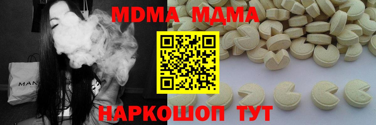 МДМА Molly  MDMA молли  Нерюнгри  Вход с VPN 