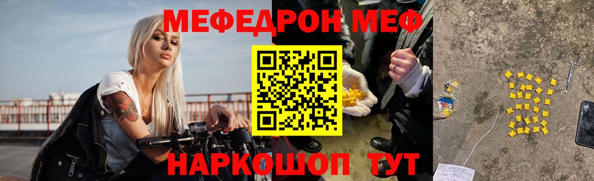 Меф кристаллы Нерюнгри
