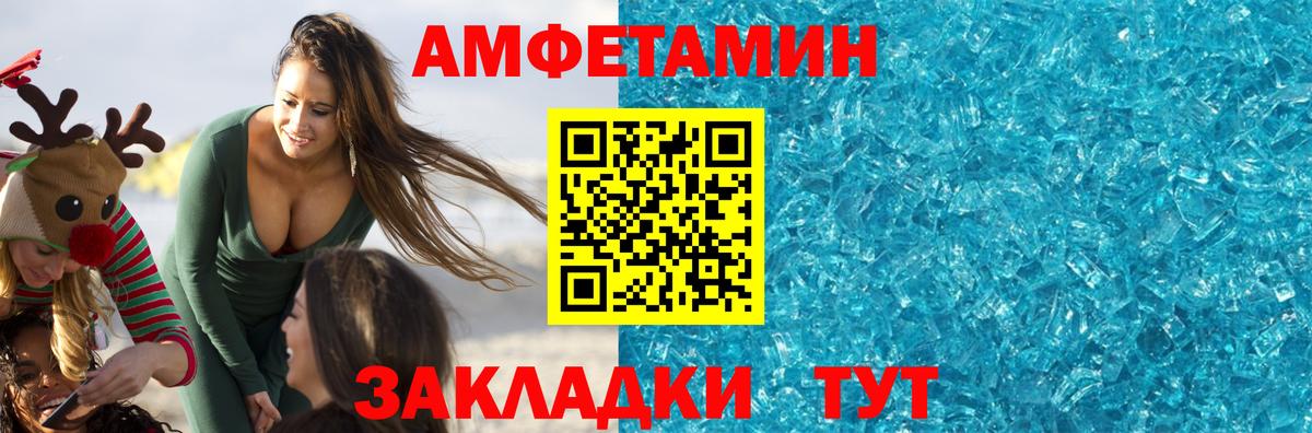 МЕТАМФЕТАМИН мет Нерюнгри