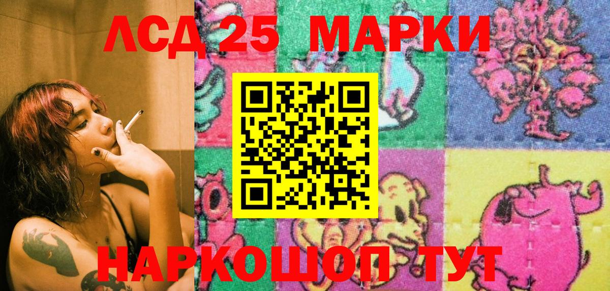 Наркотические марки 1,5мг Нерюнгри